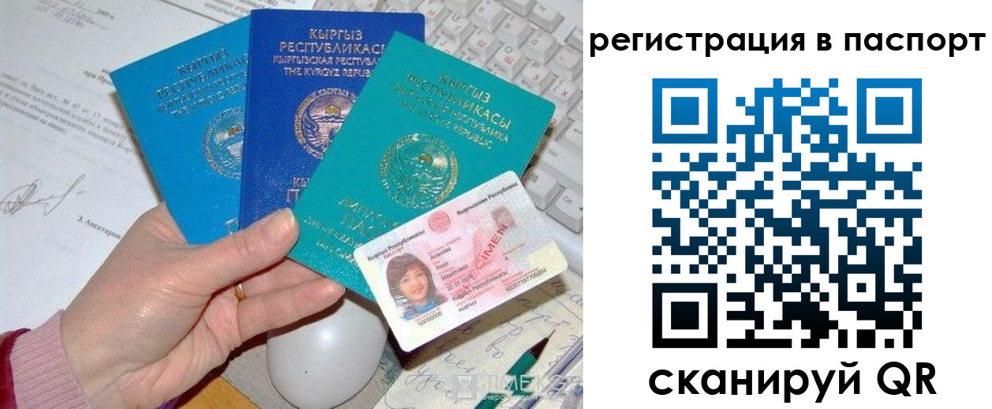 временная регистрация законно в Ангарске