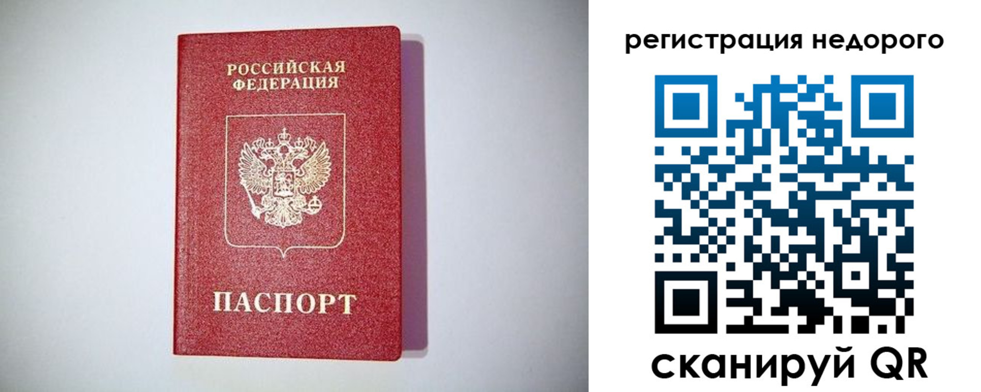 миграционный учет в Ангарске