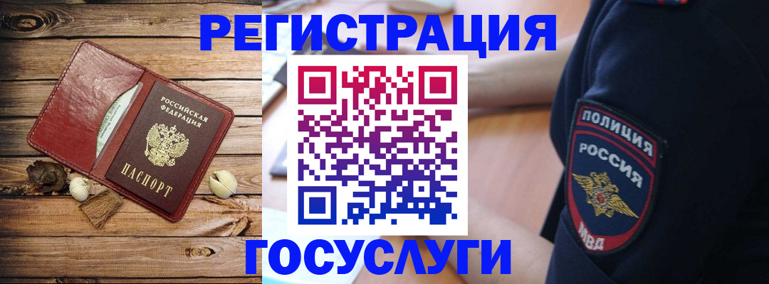 миграционный учет в Ангарске